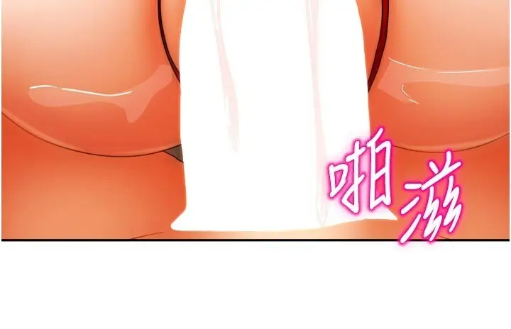 第24話  娜麗的騎乘術!_我家的女房客
