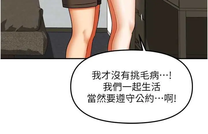 第23話  求你深深插進來!_我家的女房客