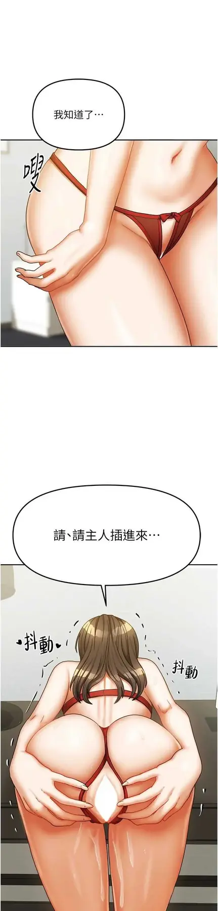 第23話  求你深深插進來!_我家的女房客