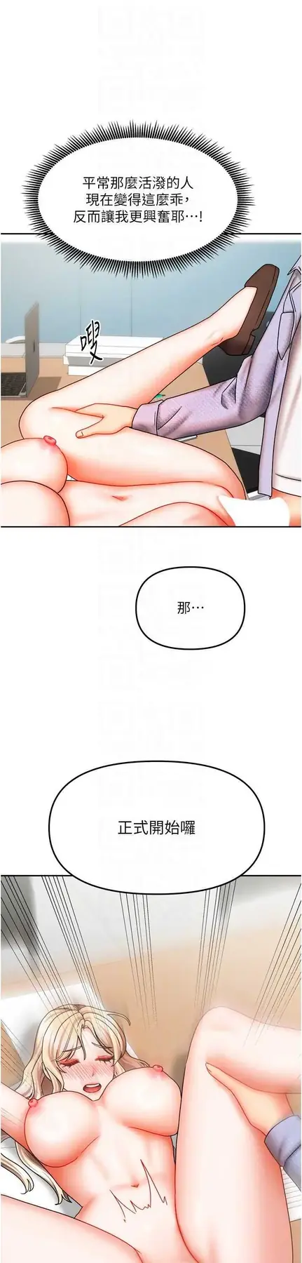 第22話  被硬上更刺激!_我家的女房客