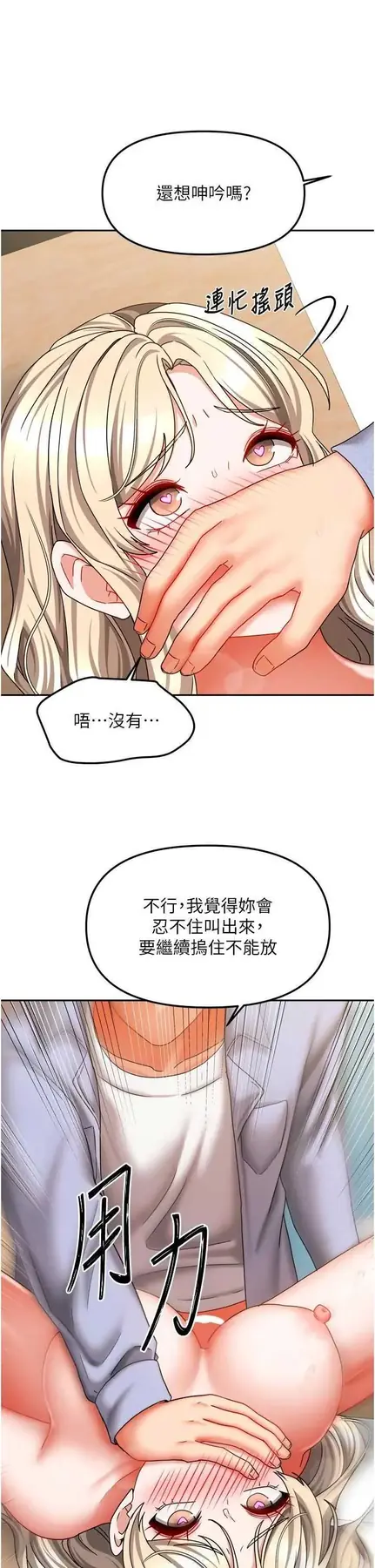 第22話  被硬上更刺激!_我家的女房客