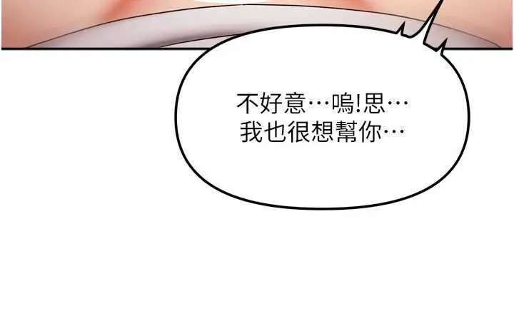 第22話  被硬上更刺激!_我家的女房客
