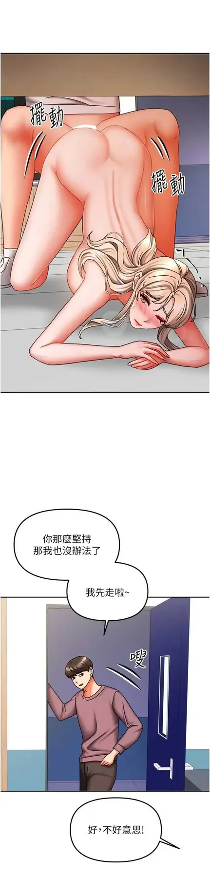 第22話  被硬上更刺激!_我家的女房客