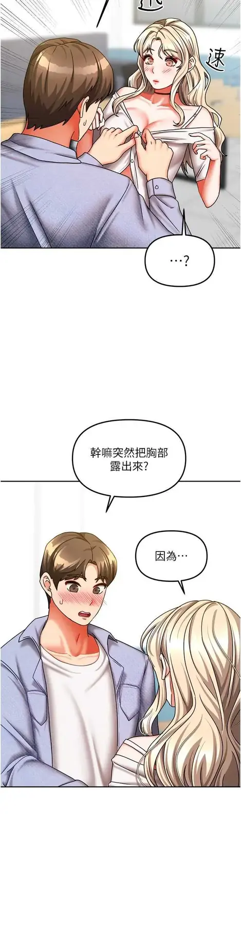 第21話  空教室裡迴盪的呻吟聲_我家的女房客