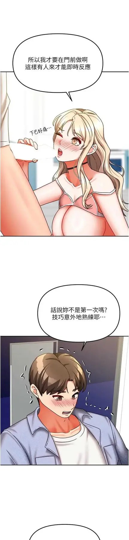第21話  空教室裡迴盪的呻吟聲_我家的女房客