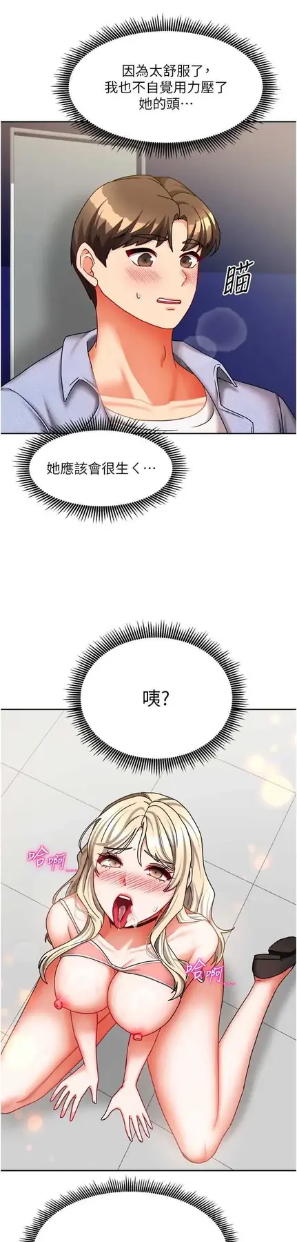 第21話  空教室裡迴盪的呻吟聲_我家的女房客
