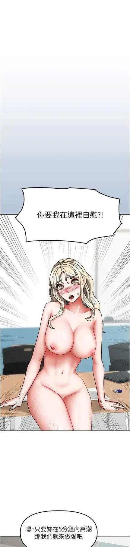 第21話  空教室裡迴盪的呻吟聲_我家的女房客