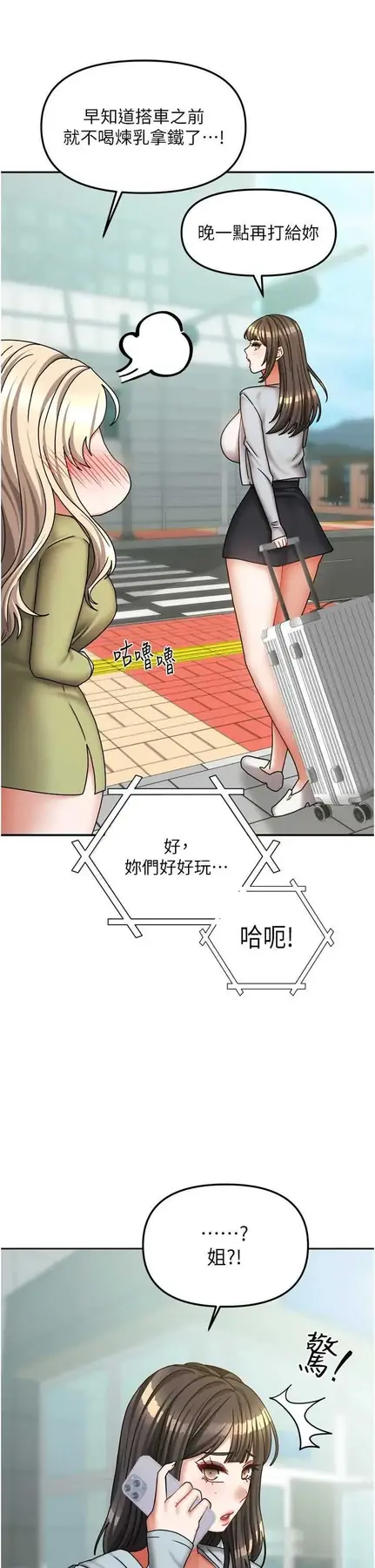 第20話  在妹妹面前高潮的大姐_我家的女房客