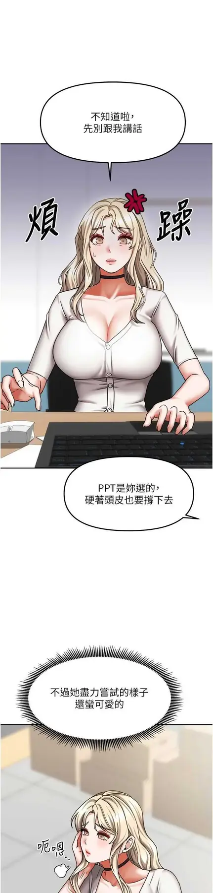 第20話  在妹妹面前高潮的大姐_我家的女房客