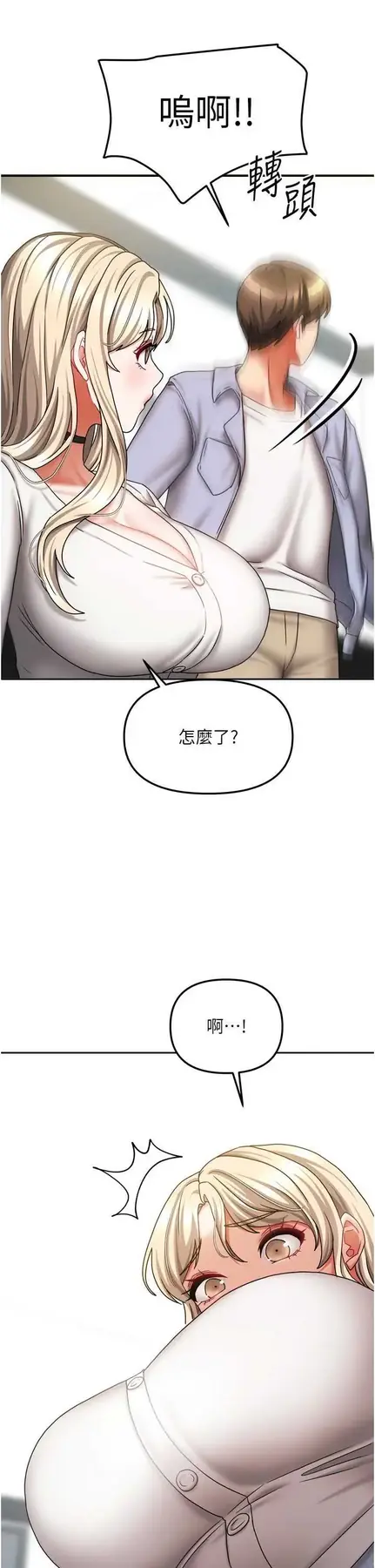 第20話  在妹妹面前高潮的大姐_我家的女房客