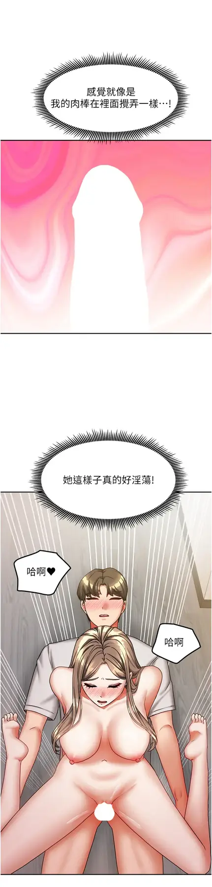 第19話  這次換我來把你吃掉_我家的女房客