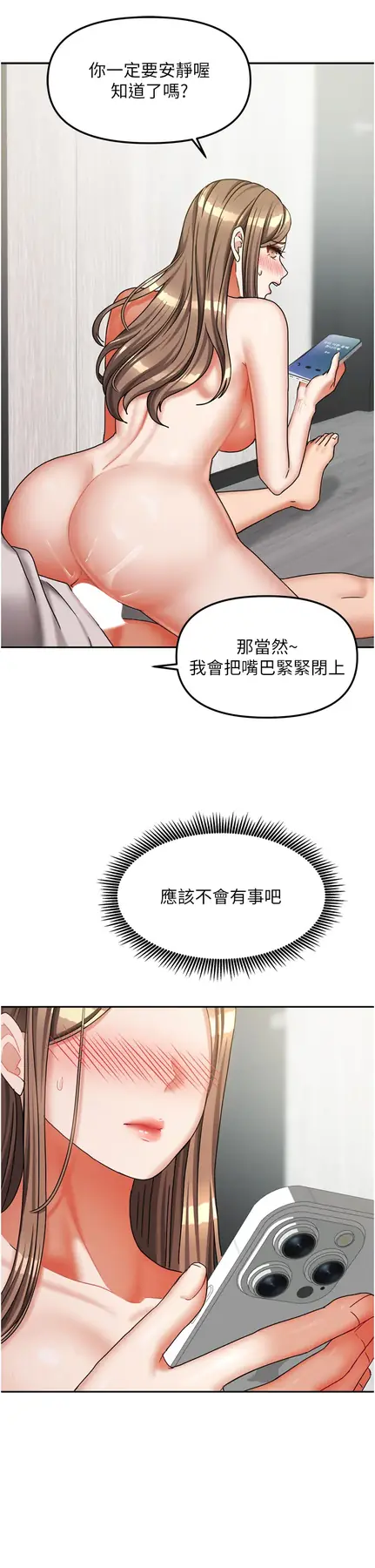 第19話  這次換我來把你吃掉_我家的女房客