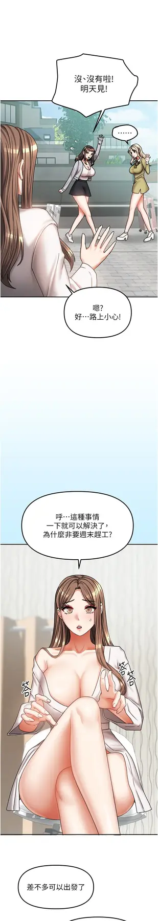 第18話  妳比午餐更好吃_我家的女房客