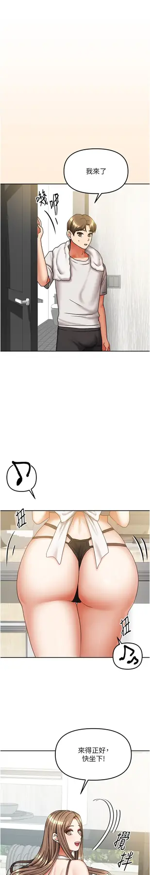 第18話  妳比午餐更好吃_我家的女房客