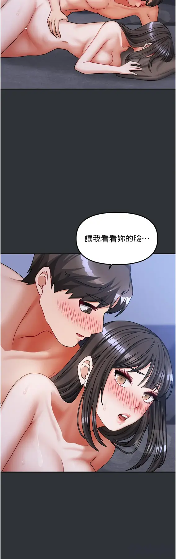 第17話  婊姐妹_我家的女房客