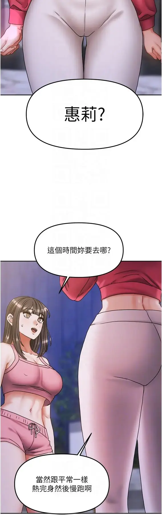 第17話  婊姐妹_我家的女房客