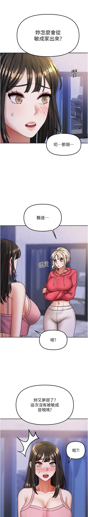 第17話  婊姐妹_我家的女房客