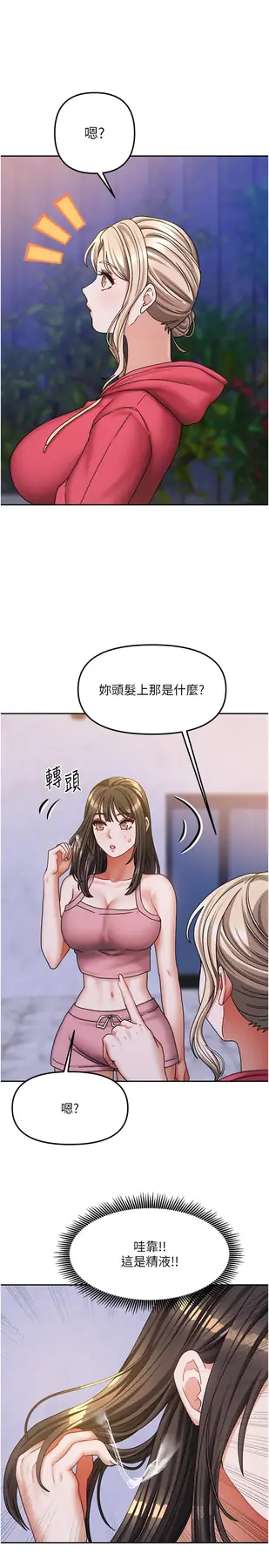 第17話  婊姐妹_我家的女房客