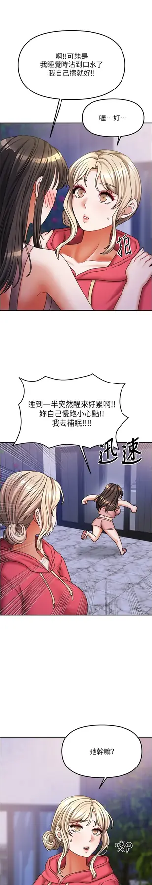 第17話  婊姐妹_我家的女房客
