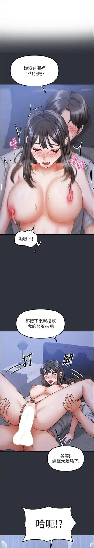 第16話 好想嚐遍姐姐的身體_我家的女房客-皮皮兔动漫