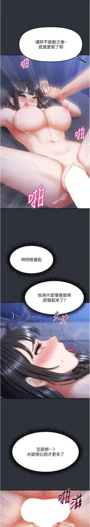 第16話  好想嚐遍姐姐的身體_我家的女房客