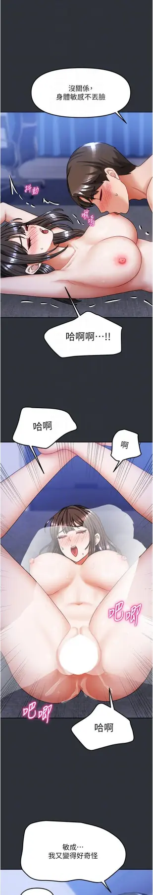 第16話  好想嚐遍姐姐的身體_我家的女房客