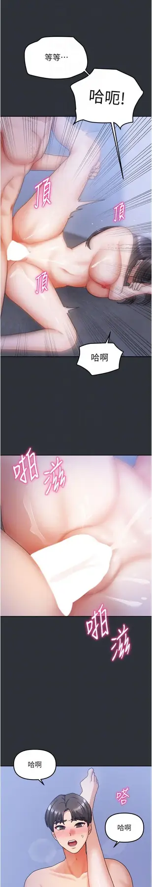 第16話  好想嚐遍姐姐的身體_我家的女房客