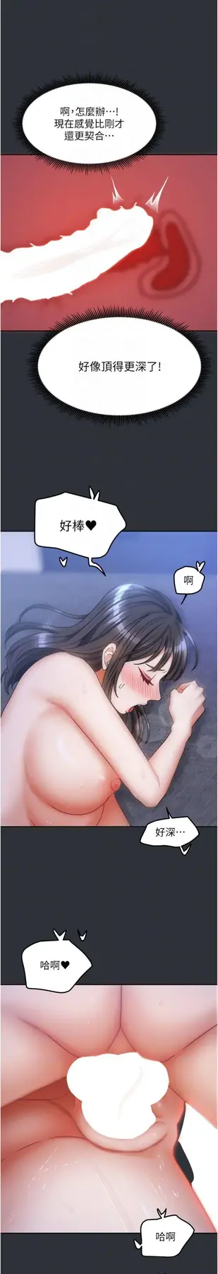 第16話  好想嚐遍姐姐的身體_我家的女房客