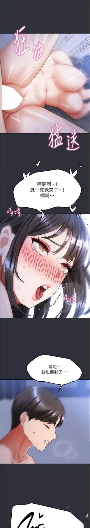 第16話  好想嚐遍姐姐的身體_我家的女房客