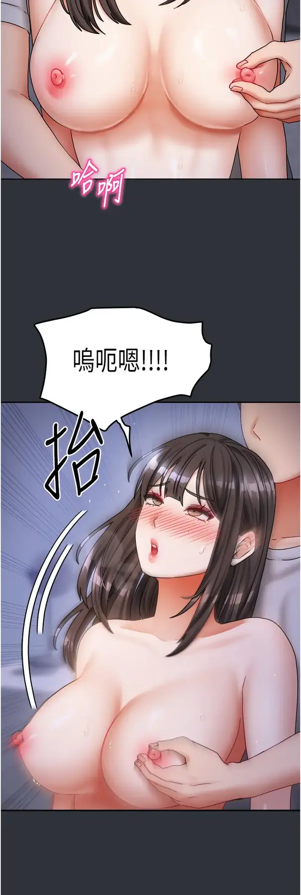第15話  別摸了，快放進來_我家的女房客