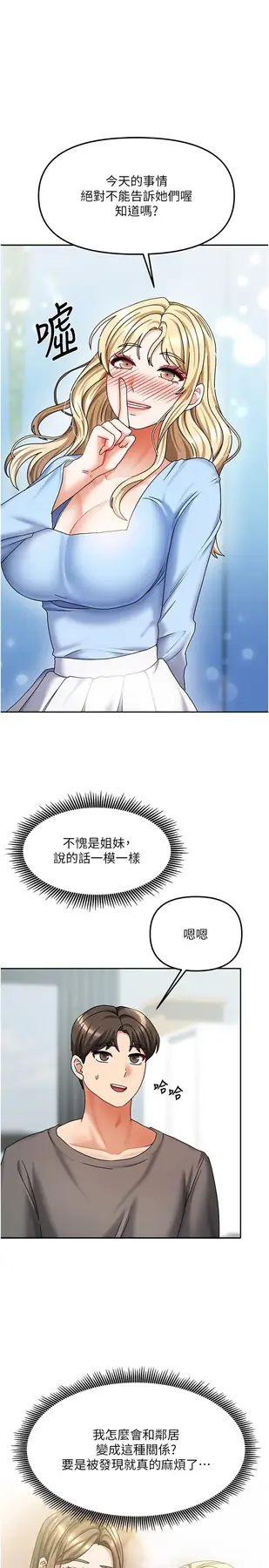 第14話 撲倒小弟弟的姐姐_我家的女房客-皮皮兔动漫