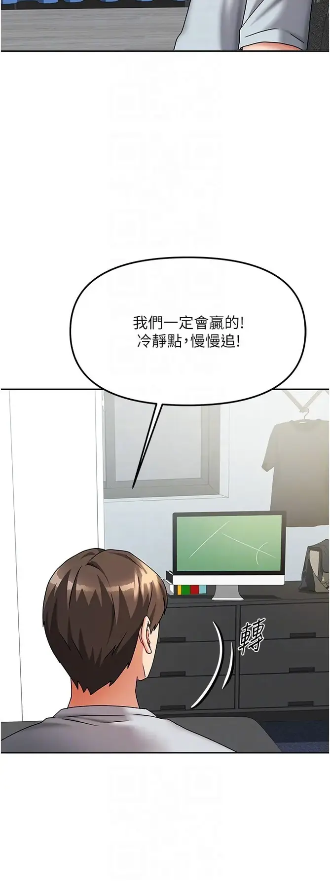 第14話  撲倒小弟弟的姐姐_我家的女房客