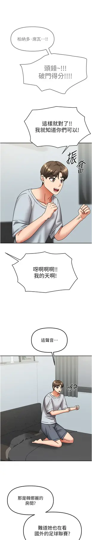 第14話  撲倒小弟弟的姐姐_我家的女房客