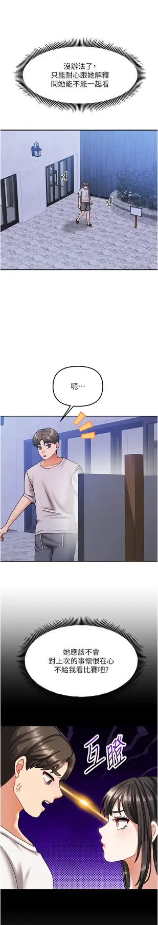 第14話  撲倒小弟弟的姐姐_我家的女房客