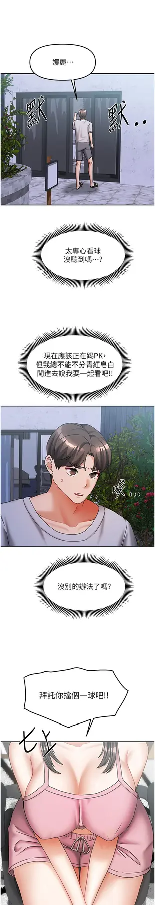 第14話  撲倒小弟弟的姐姐_我家的女房客