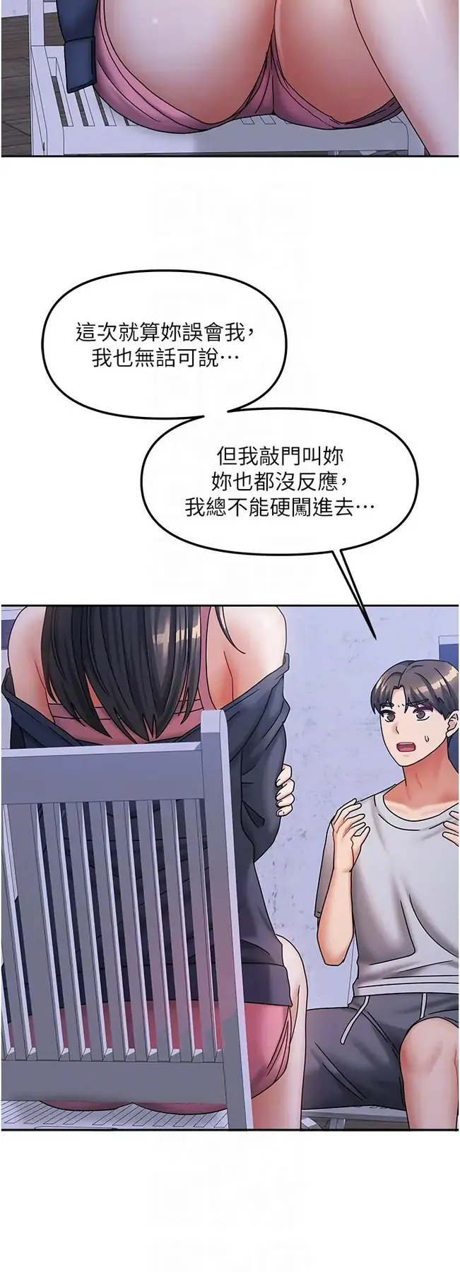 第14話  撲倒小弟弟的姐姐_我家的女房客