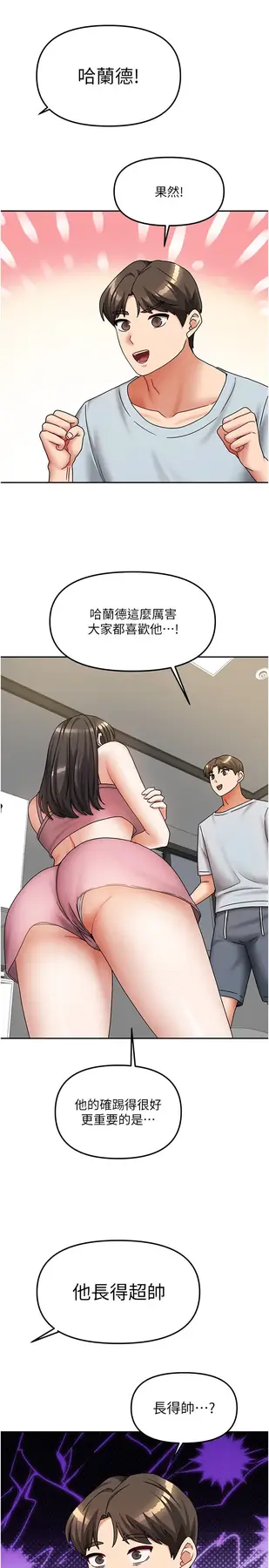 第14話  撲倒小弟弟的姐姐_我家的女房客
