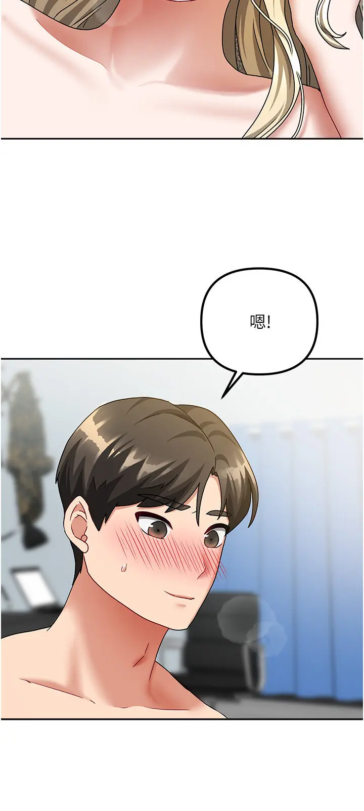 第13話  發現舒服的地方了…_我家的女房客
