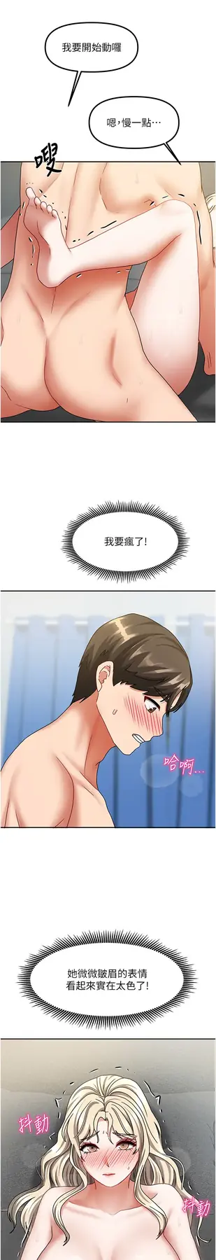 第13話  發現舒服的地方了…_我家的女房客