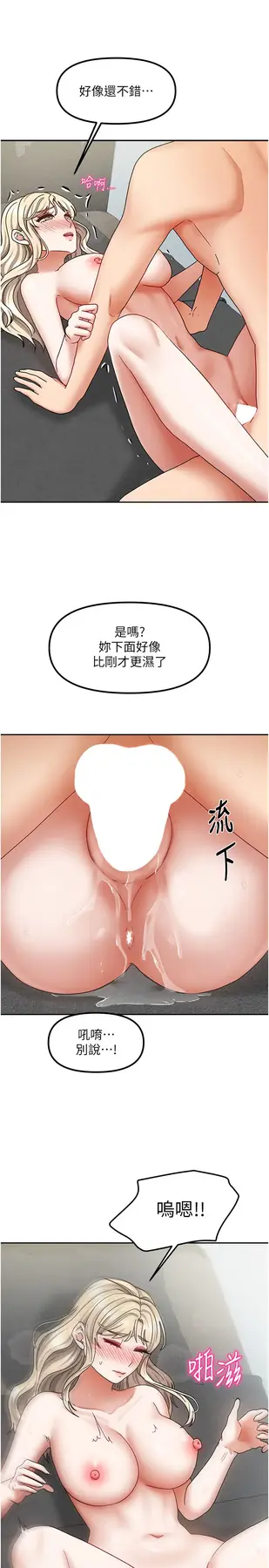 第13話  發現舒服的地方了…_我家的女房客