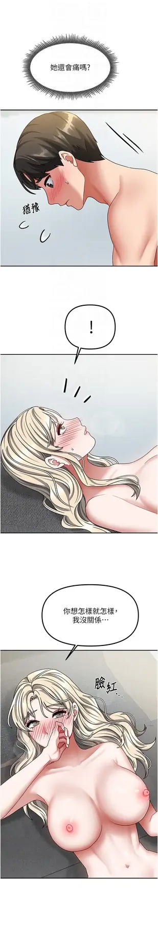 第13話  發現舒服的地方了…_我家的女房客