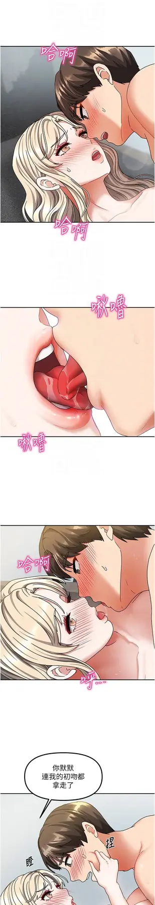 第13話  發現舒服的地方了…_我家的女房客