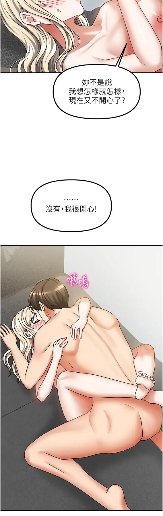 第13話  發現舒服的地方了…_我家的女房客
