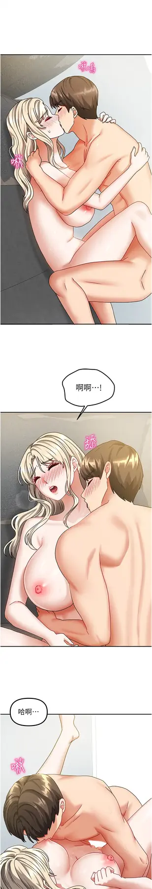 第13話  發現舒服的地方了…_我家的女房客
