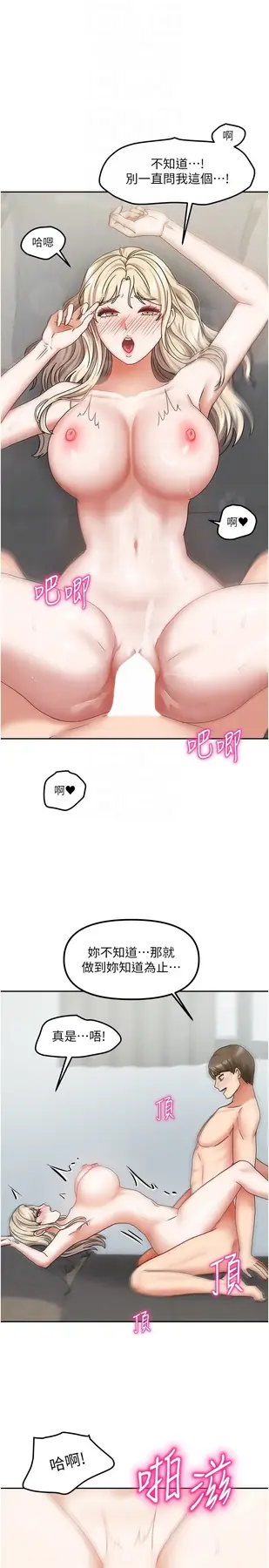 第13話  發現舒服的地方了…_我家的女房客