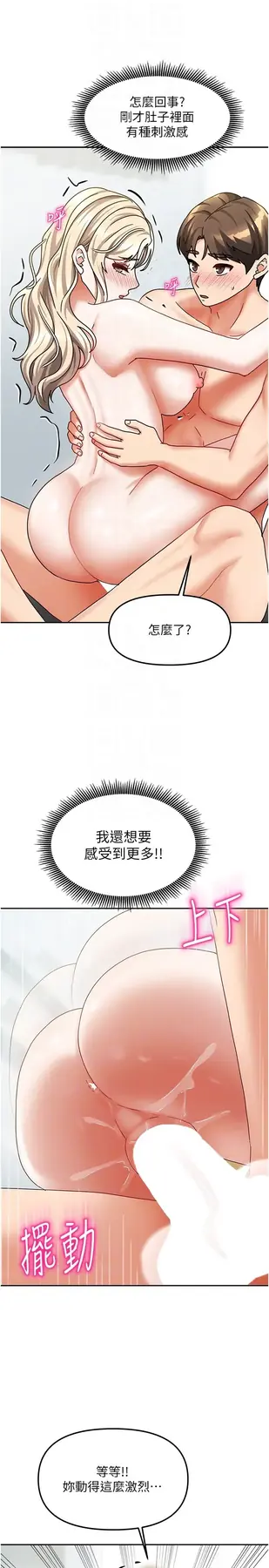 第13話  發現舒服的地方了…_我家的女房客