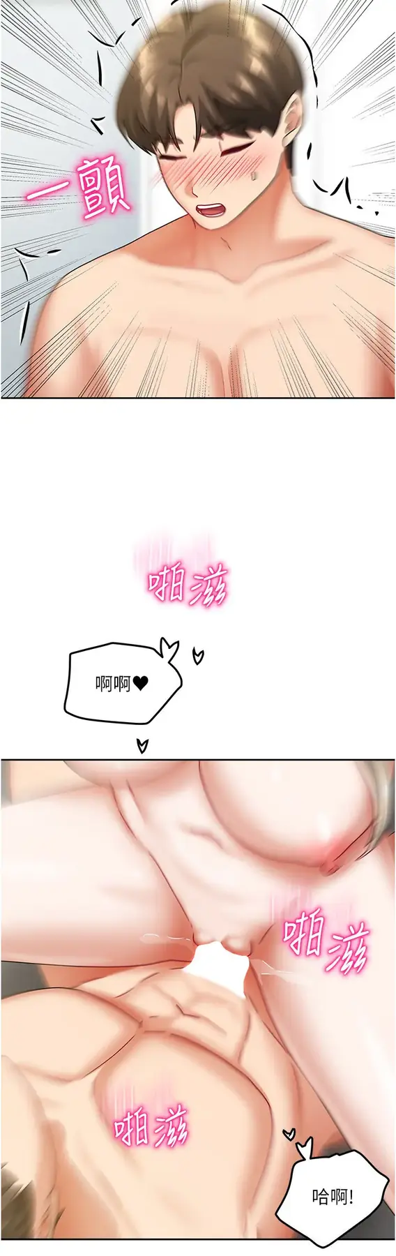 第13話  發現舒服的地方了…_我家的女房客