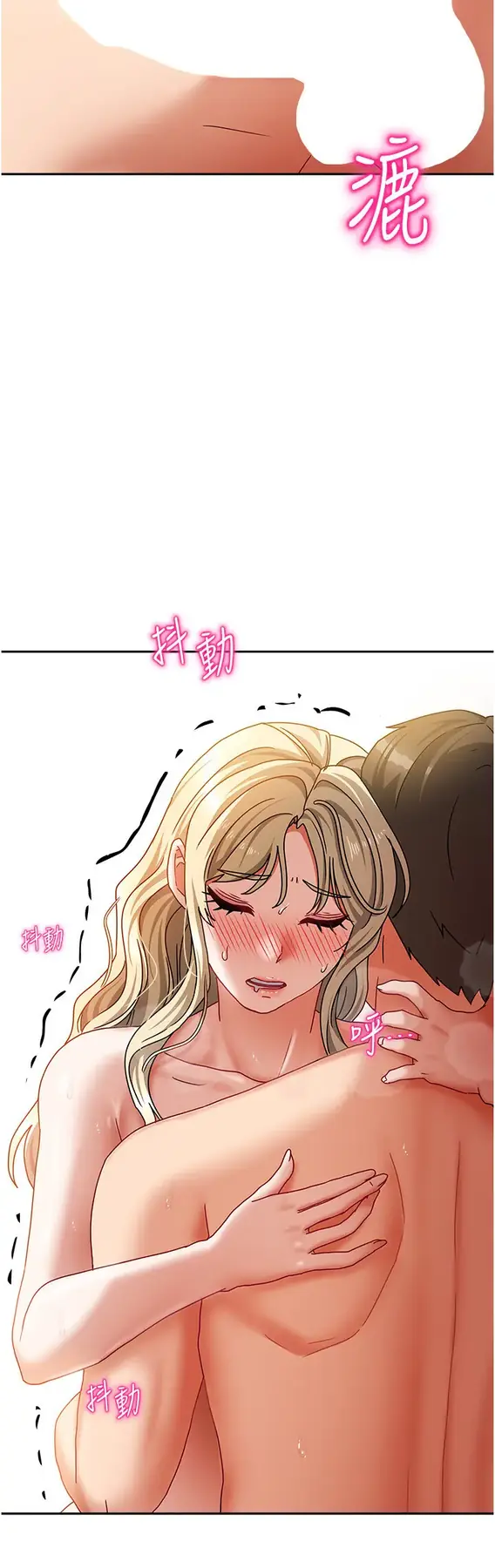 第13話  發現舒服的地方了…_我家的女房客