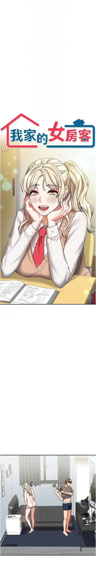 第13話  發現舒服的地方了…_我家的女房客