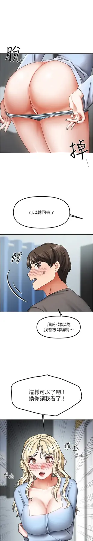 第12話  我是第一次…輕一點…_我家的女房客-皮皮兔动漫